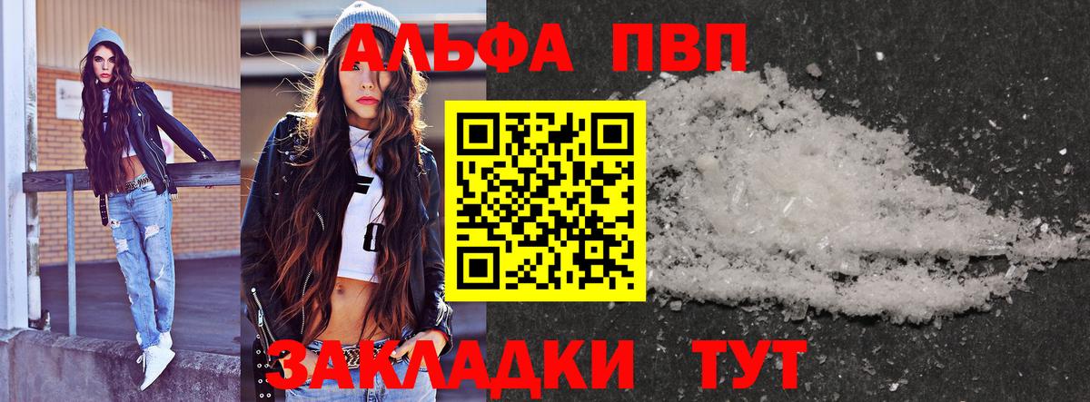 А ПВП VHQ  APVP Соль  Вход с VPN  Радужный 