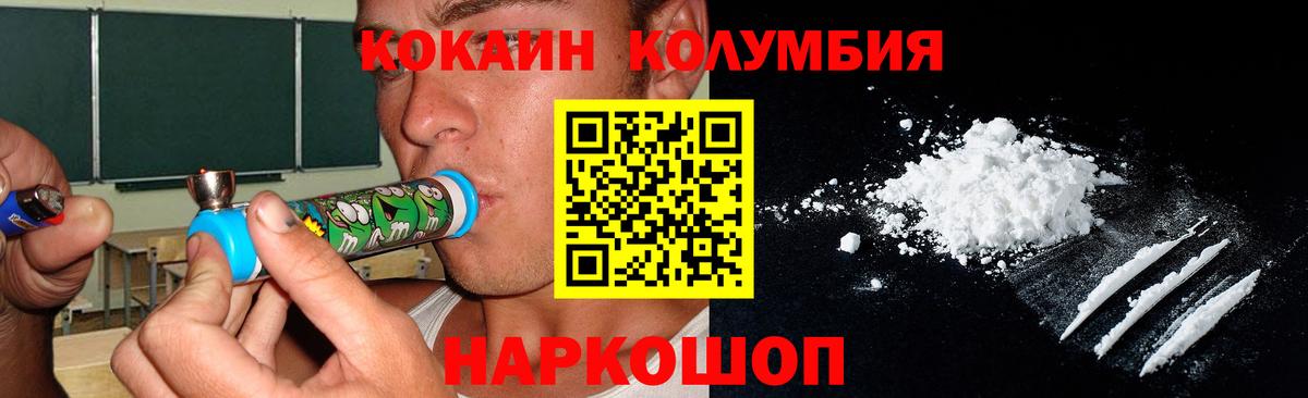 КОКАИН 97%  Вход с VPN  Радужный  КОКАИН Перу 