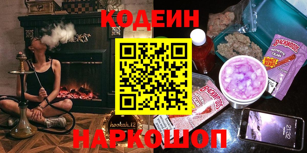 Кодеин напиток Lean (лин)  Вход с VPN  Радужный  Codein напиток Lean (лин) 