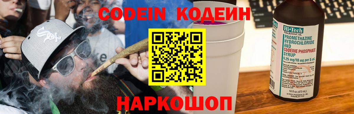 Кодеиновый сироп Lean Purple Drank Радужный