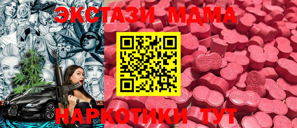 цена наркотик  Ecstasy круглые  ЭКСТАЗИ  Вход с VPN  Радужный  Ecstasy XTC 