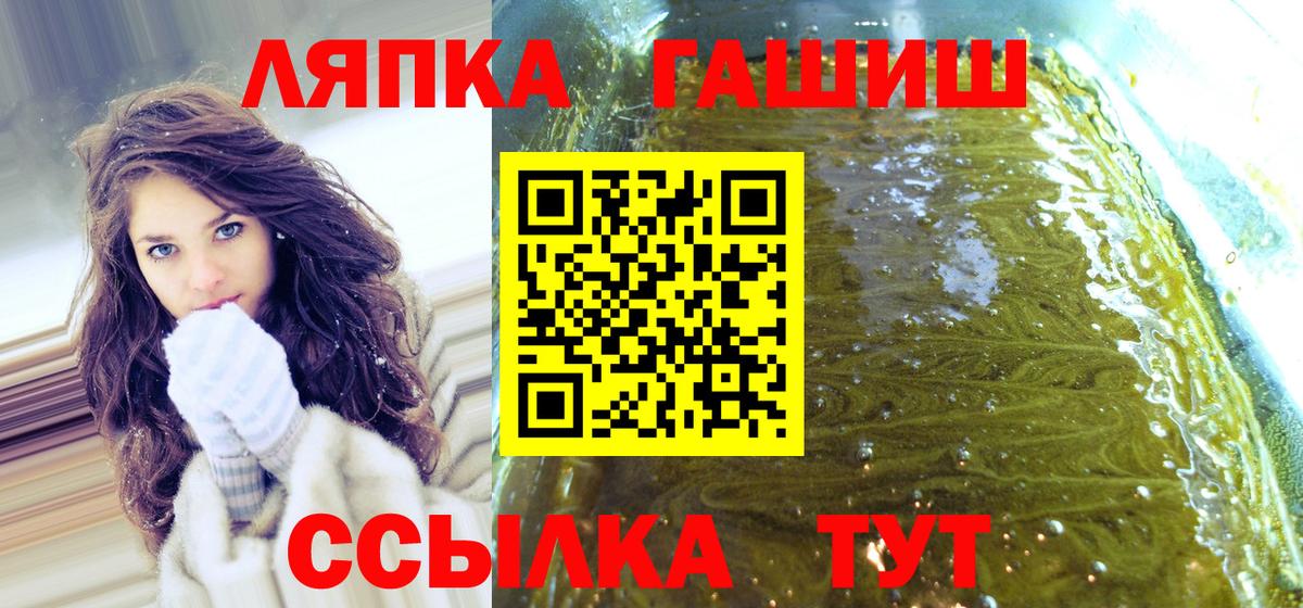 Гашиш  Вход с VPN  ГАШ Premium  Радужный  Гашиш Cannabis 