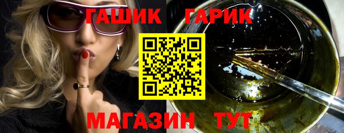 ГАШ 40% ТГК Радужный