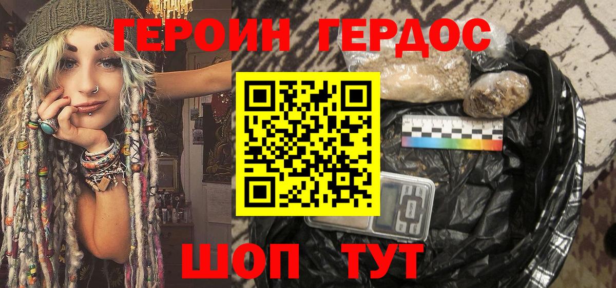 Радужный  ГЕРОИН  Вход с VPN  Героин Heroin 