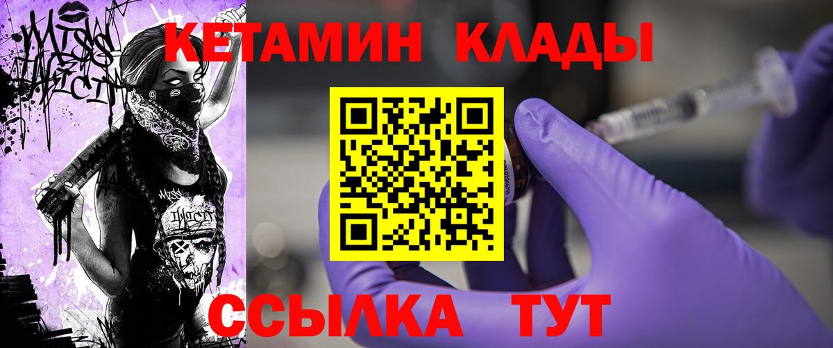 КЕТАМИН ketamine  КЕТАМИН ketamine  Вход с VPN  Радужный 