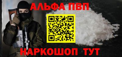 альфа пвп VHQ Бугуруслан