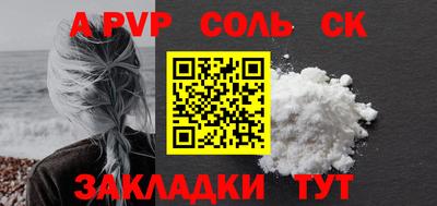 соль курить ск Бузулук