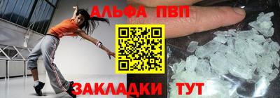 альфа пвп VHQ Бугуруслан