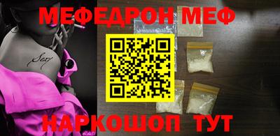 мефедрон мука Будённовск