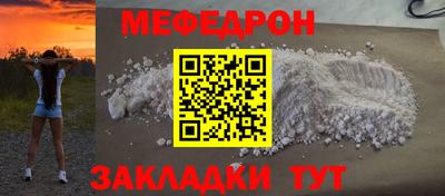 мефедрон мука Будённовск