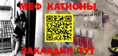 мефедрон мука Будённовск