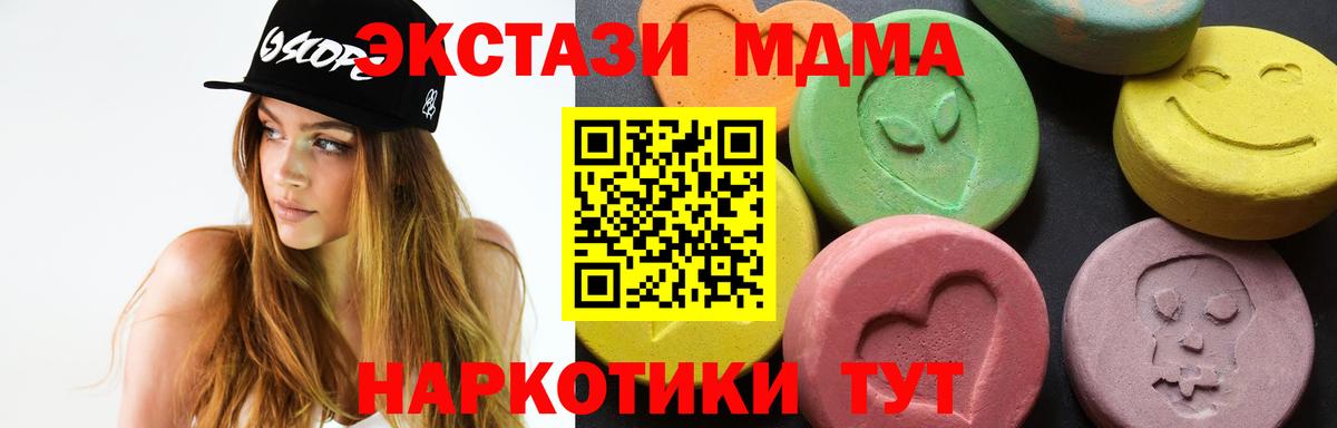 MDMA кристаллы  МДМА VHQ  Вход с VPN  Радужный 