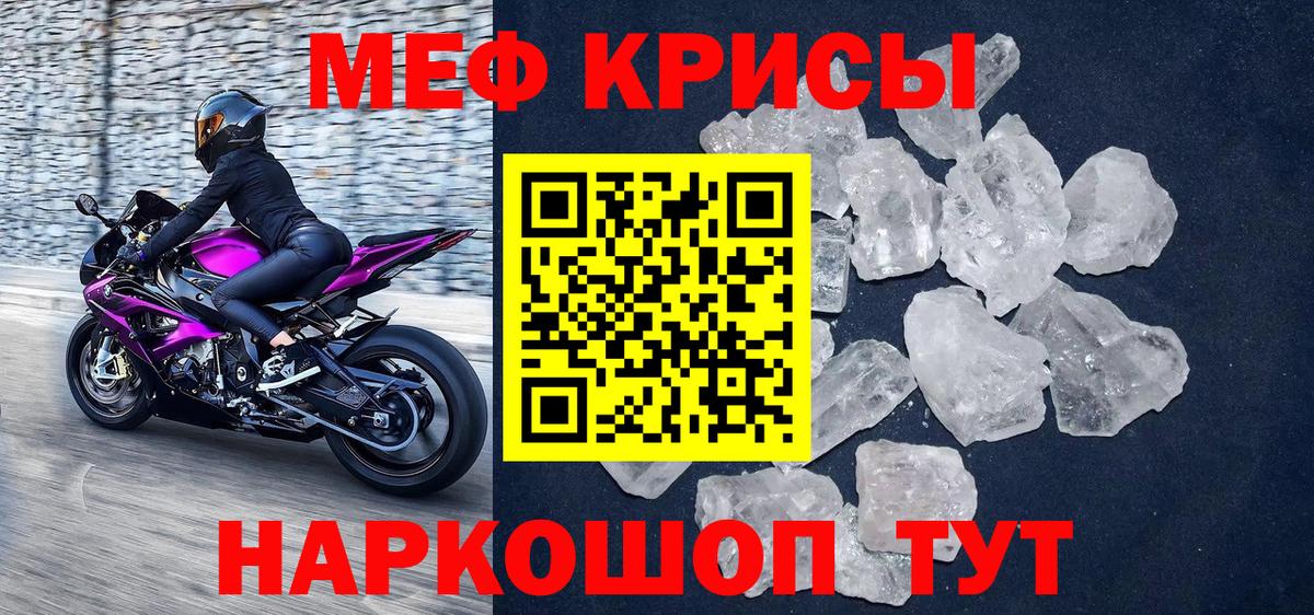 МЯУ-МЯУ мука  Меф  Радужный  Вход с VPN 