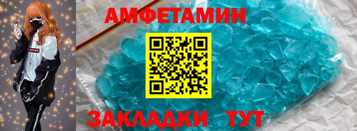 Радужный  МЕТАМФЕТАМИН Methamphetamine  Вход с VPN 