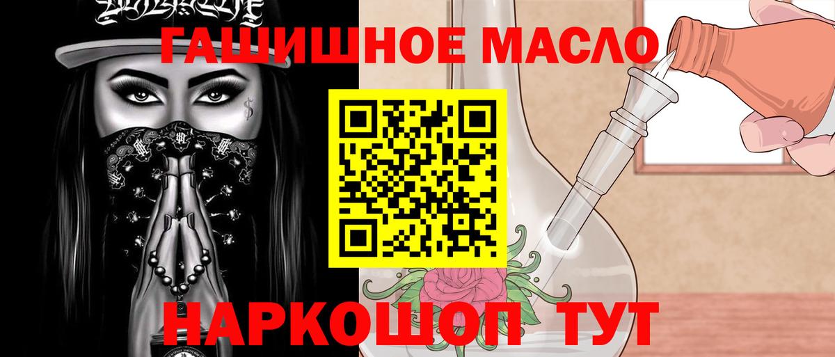 Радужный  Дистиллят ТГК жижа  Вход с VPN  закладки  Дистиллят ТГК гашишное масло 
