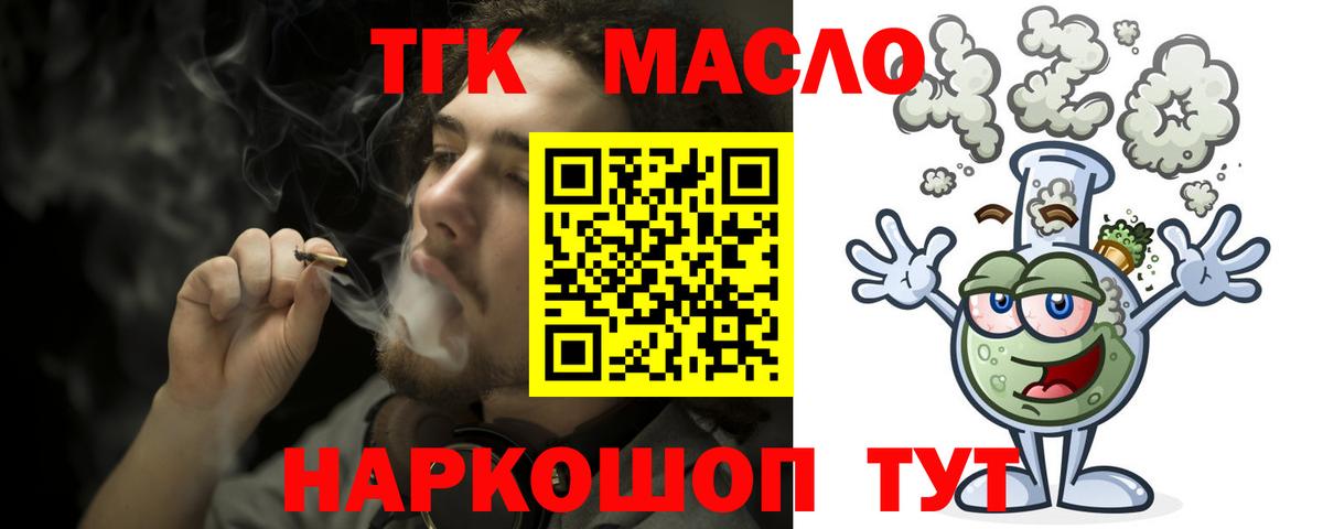 Дистиллят ТГК THC oil Радужный